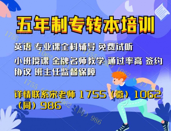 南通理工学院五年制专转本最新招生详情及考试重点分析