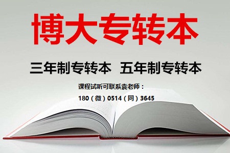 2024年五年制专转本南京传媒学院缩减招生，考生要如何应对？