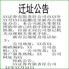 枣庄日报广告刊登联系电话  枣庄日报公告登报电话