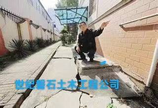 晋中地基基础加固_建筑物倾斜纠偏公司