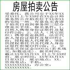 绍兴日报丢失声明登报电话  绍兴日报广告登报电话