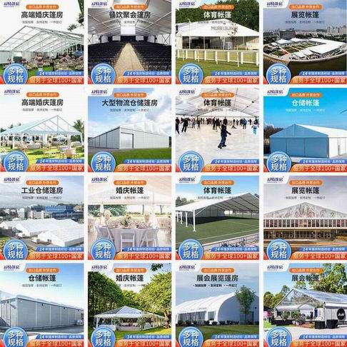 婚庆帐篷 仓储帐篷 活动帐篷 展览帐篷