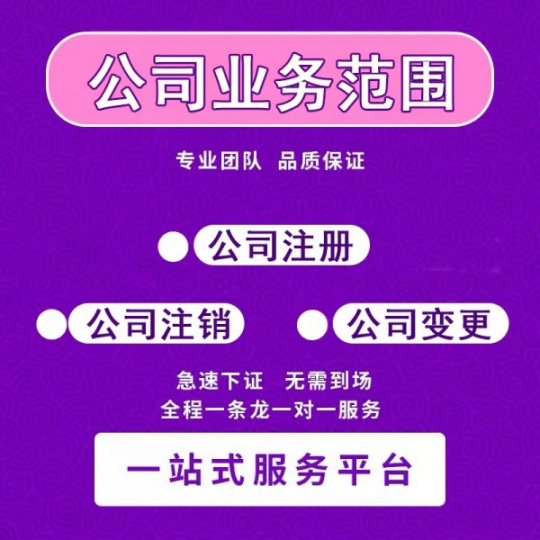 巫山个体执照代办   个体执照代办  专业代办