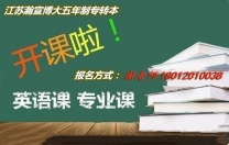 苏州哪家五年制专转本培训机构讲课效果好成绩提升快