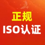 ISO体系认证：现场审核，揭开企业运营的神秘面纱