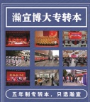 带你解读2025年普通高等学校“专转本”通知，重点在哪？