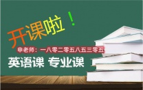 报考五年制专转本英语基础差需要考多少分专业课跨专业提前多久学