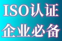 ISO 45001认证为企业带来的优势